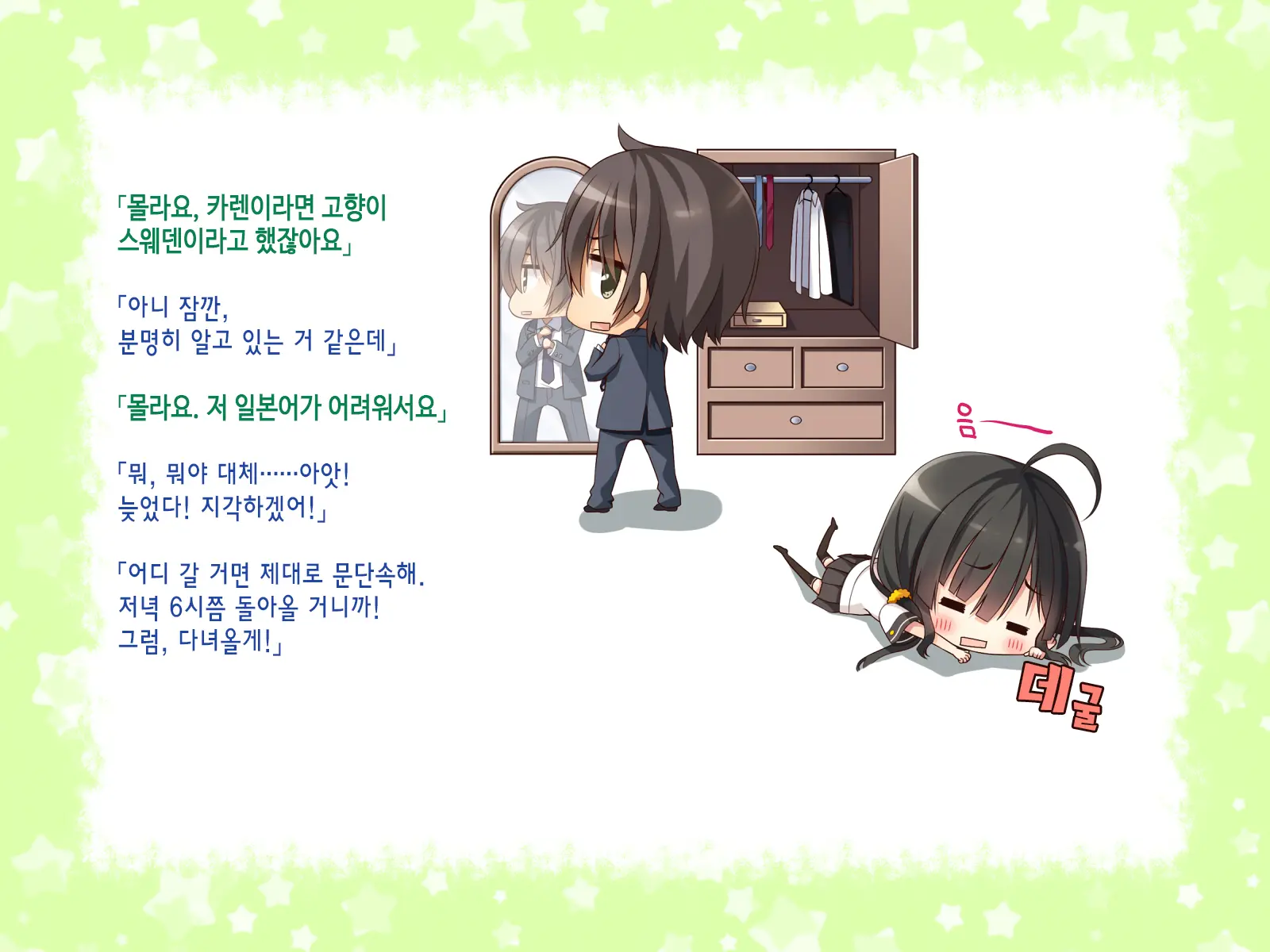 Natsuyasumi No Keikaku 2 ~Yakusoku No Calendar~ | 여름방학 桂획 2 ~약속 달력~
